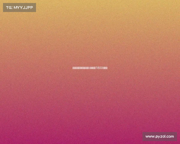 小维阿先租后买加盟马赛 总费用超1800万欧元