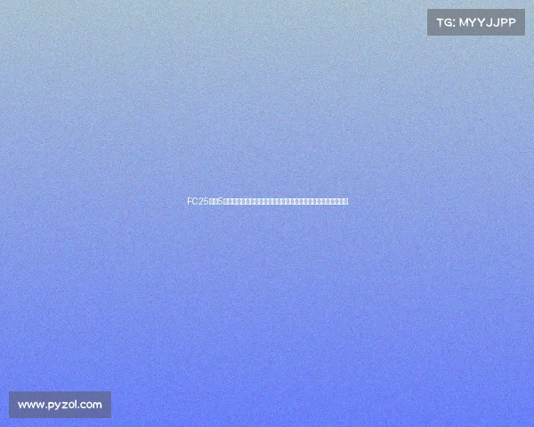 FC25粉卡5队全明星阵容:萨拉赫帕尔默杜埃贝尔皮尔洛引领顶级豪华阵容 FC25粉卡5队全明星阵容:萨拉赫帕尔默杜埃贝尔皮尔洛引领顶级豪华阵容