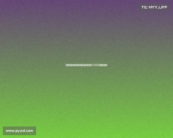 法比奥头球破门成为北京国安中超历史第1000球的重要时刻 法比奥头球破门成为北京国安中超历史第1000球的重要时刻