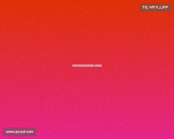 穆阿尼与巴黎计划外球员共同训练 备战新赛季